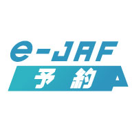 e-JAF予約 JAFデーや講習会など、各種イベントのご予約がおこなえます。