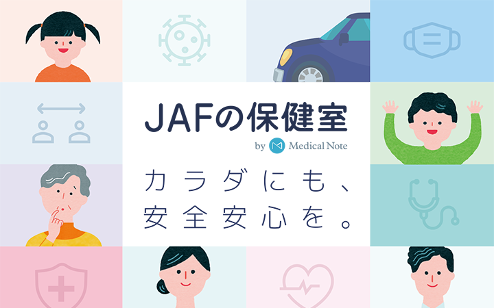 JAFでんき｜JAF会員向けのでんきサービスが新登場！